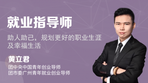 就业指导师习题测评 